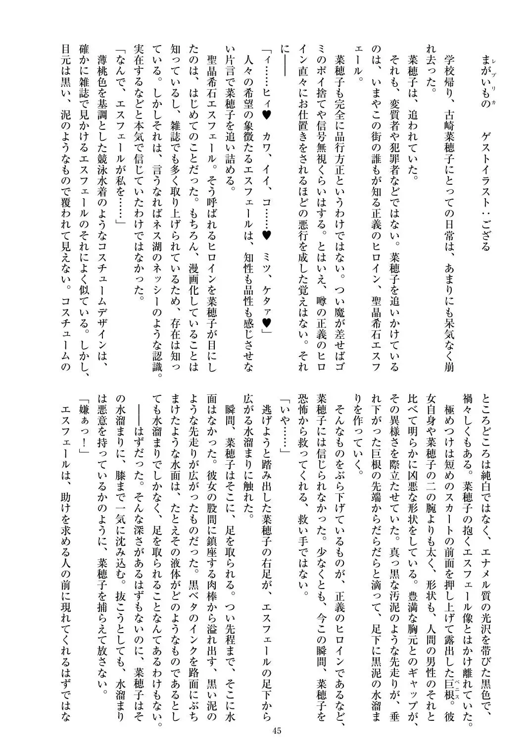 [Satou Kuuki] Holy Crystal Esphére Fhentai - Page 48