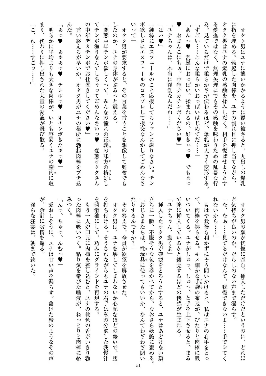 [Satou Kuuki] Holy Crystal Esphére Fhentai - Page 54