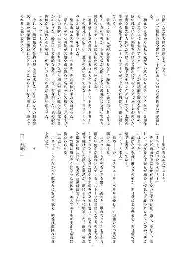 [Satou Kuuki] Holy Crystal Esphére Fhentai - Page 10