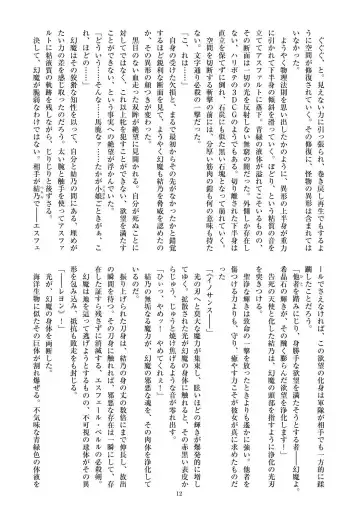 [Satou Kuuki] Holy Crystal Esphére Fhentai - Page 15