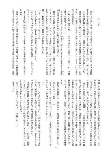 [Satou Kuuki] Holy Crystal Esphére Fhentai - Page 20