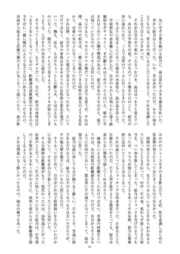 [Satou Kuuki] Holy Crystal Esphére Fhentai - Page 21