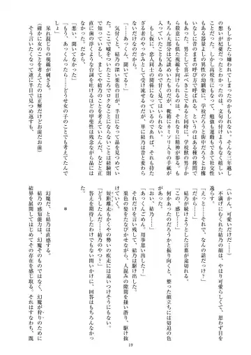 [Satou Kuuki] Holy Crystal Esphére Fhentai - Page 22