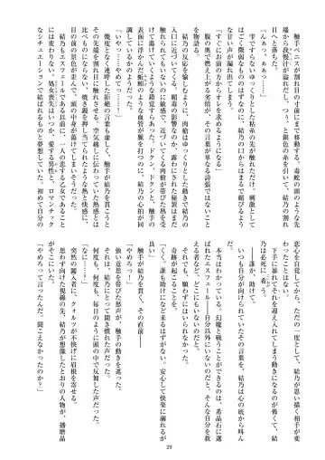 [Satou Kuuki] Holy Crystal Esphére Fhentai - Page 32