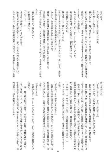 [Satou Kuuki] Holy Crystal Esphére Fhentai - Page 36