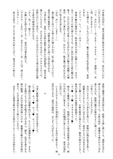 [Satou Kuuki] Holy Crystal Esphére Fhentai - Page 46