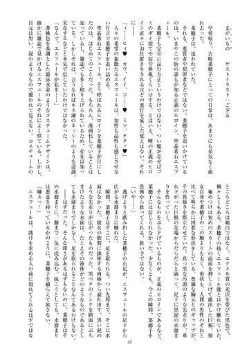 [Satou Kuuki] Holy Crystal Esphére Fhentai - Page 48