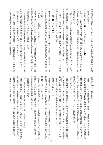 [Satou Kuuki] Holy Crystal Esphére Fhentai - Page 49