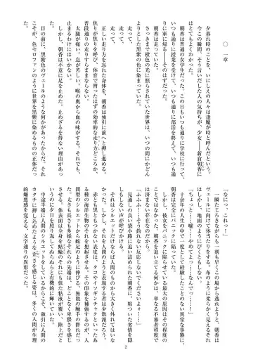 [Satou Kuuki] Holy Crystal Esphére Fhentai - Page 5