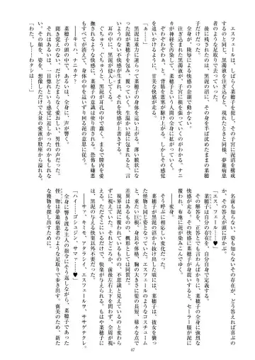 [Satou Kuuki] Holy Crystal Esphére Fhentai - Page 50