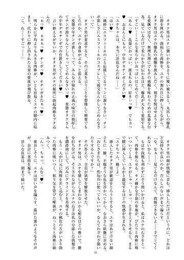 [Satou Kuuki] Holy Crystal Esphére Fhentai - Page 54