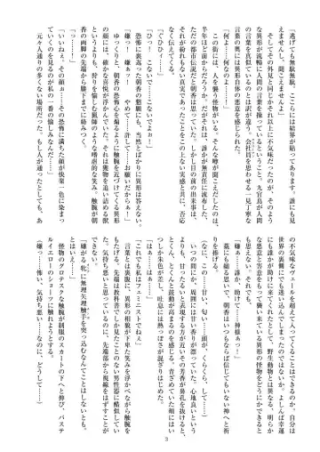 [Satou Kuuki] Holy Crystal Esphére Fhentai - Page 6