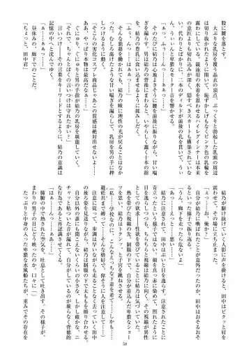 [Satou Kuuki] Holy Crystal Esphére Fhentai - Page 61