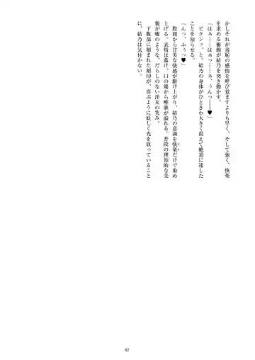 [Satou Kuuki] Holy Crystal Esphére Fhentai - Page 65