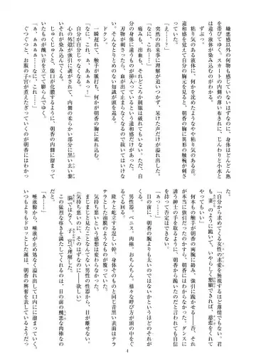 [Satou Kuuki] Holy Crystal Esphére Fhentai - Page 7