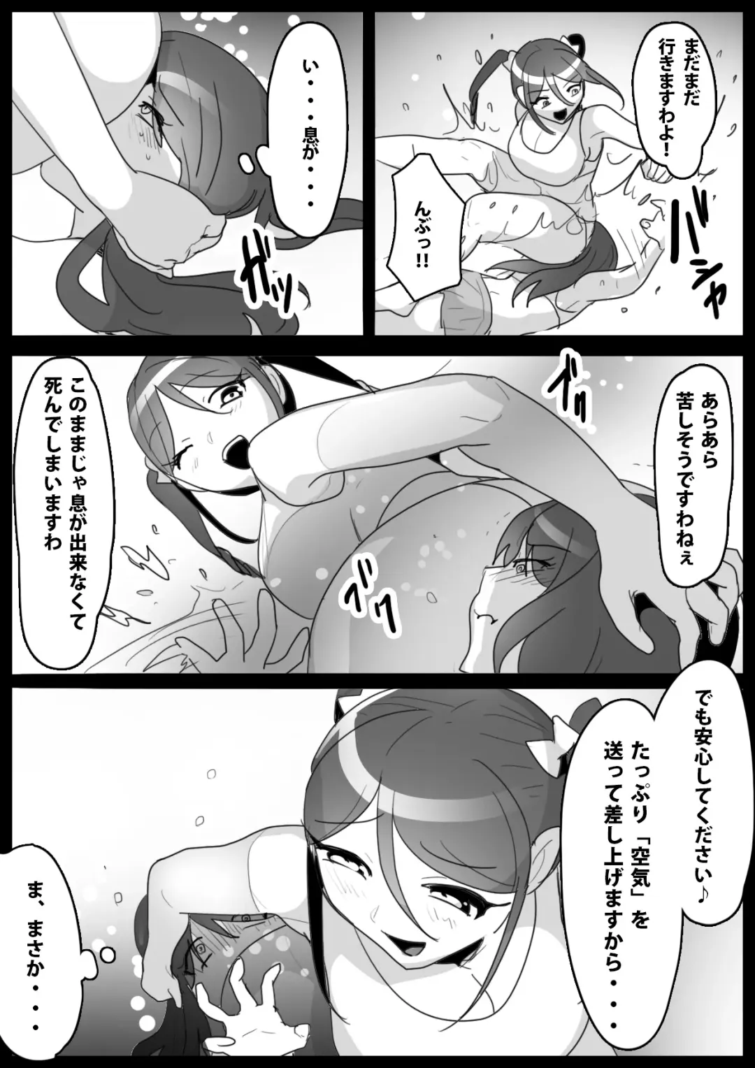 [Toppogi] Fetishist Ch. 8 Fhentai - Page 11