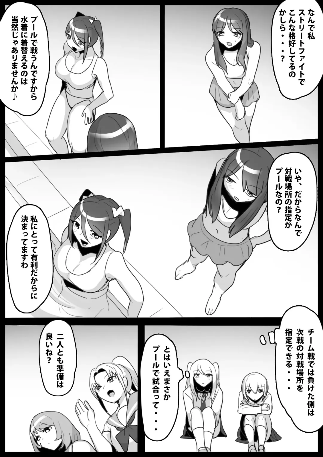 [Toppogi] Fetishist Ch. 8 Fhentai - Page 3