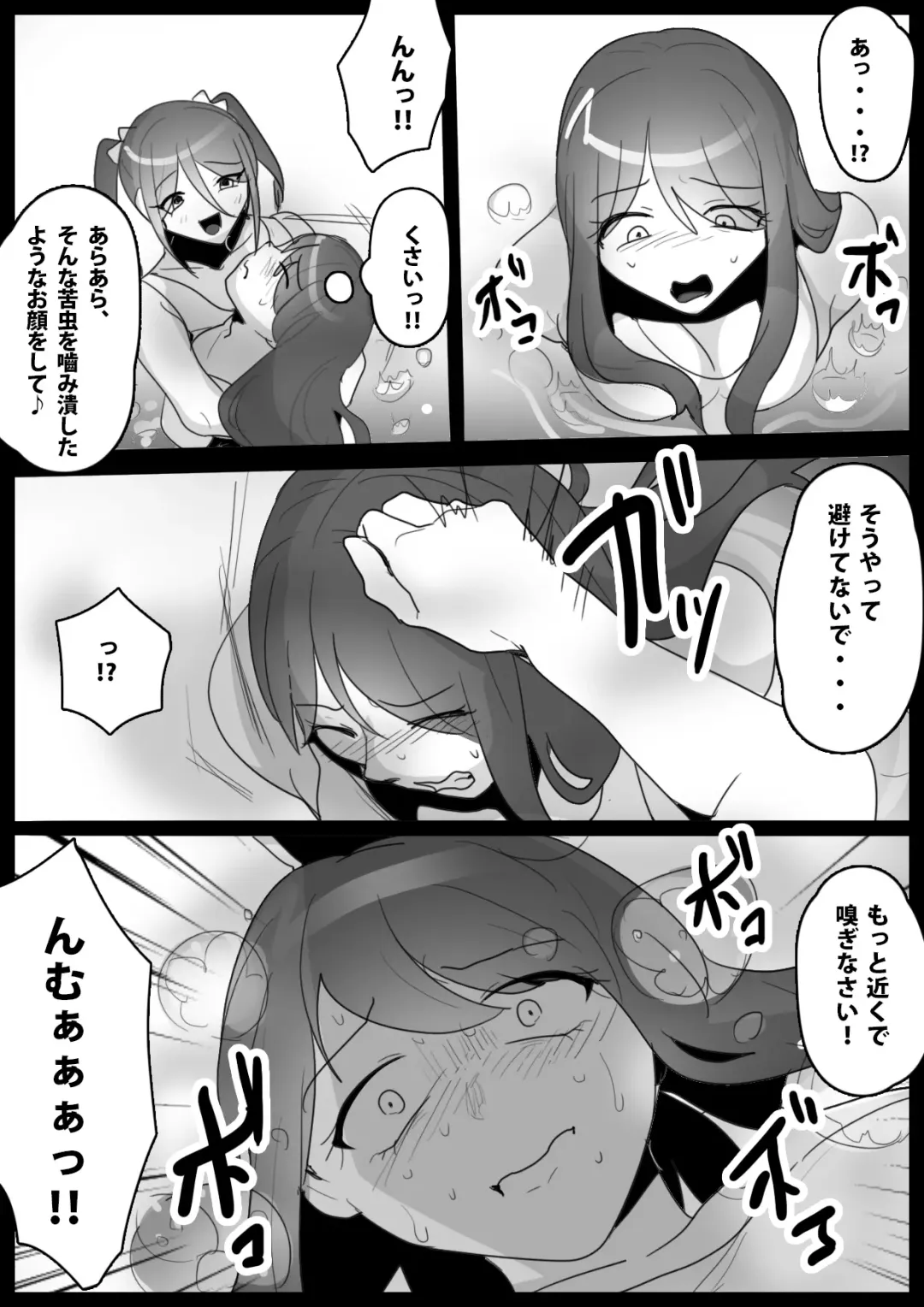 [Toppogi] Fetishist Ch. 8 Fhentai - Page 5