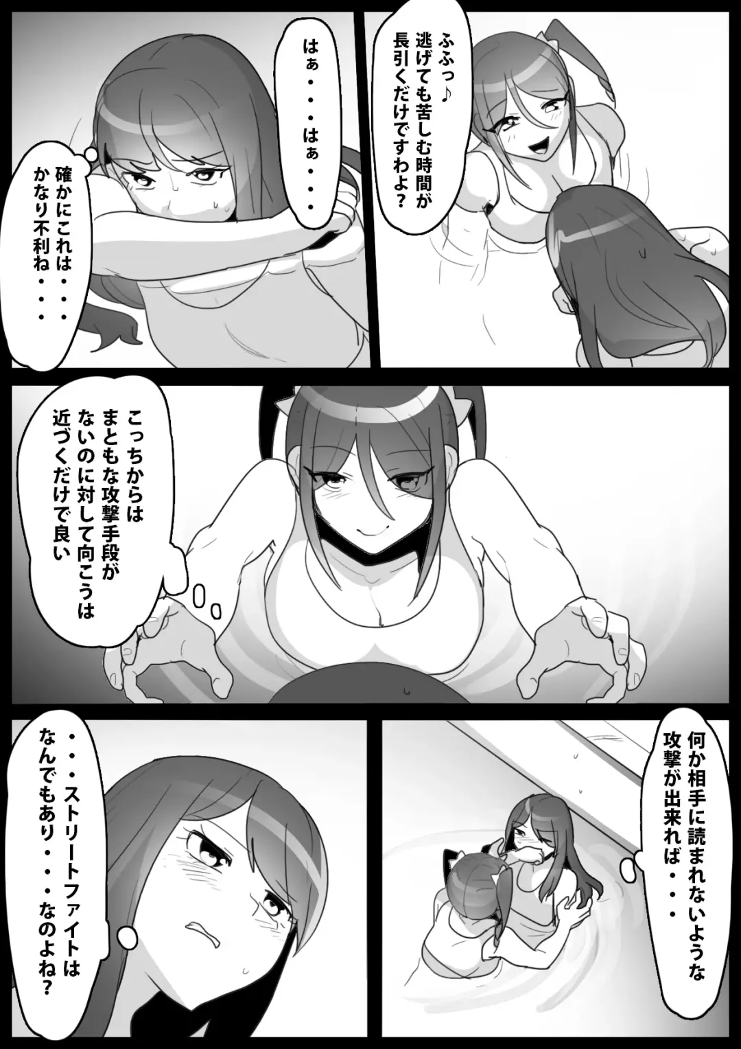 [Toppogi] Fetishist Ch. 8 Fhentai - Page 7