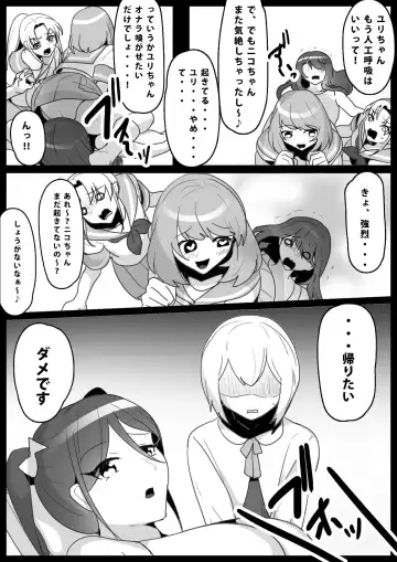 [Toppogi] Fetishist Ch. 8 Fhentai - Page 16