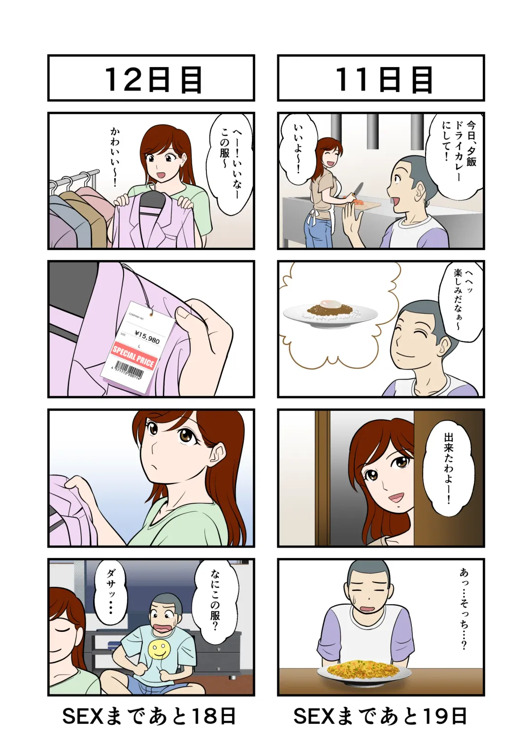 30-nichi go ni SEX suru Haha to Musuko Fhentai - Page 8