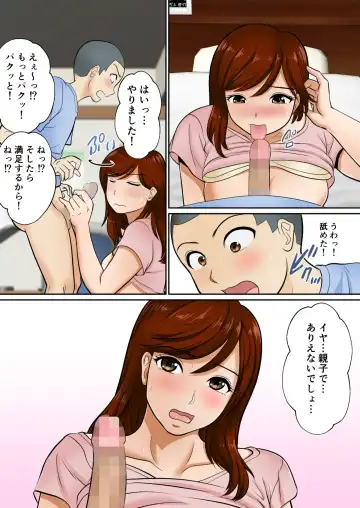 30-nichi go ni SEX suru Haha to Musuko Fhentai - Page 33