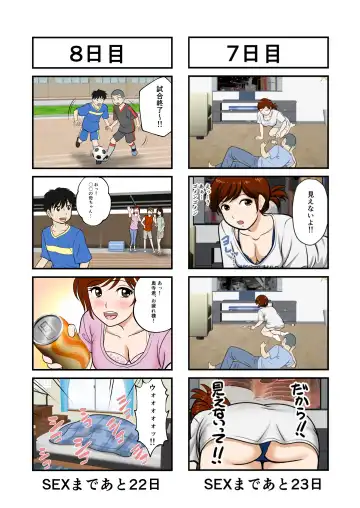 30-nichi go ni SEX suru Haha to Musuko Fhentai - Page 6