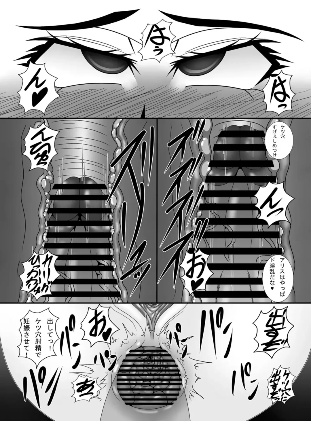 [Asupaka] Ayatsuri Ningyou Fhentai - Page 15