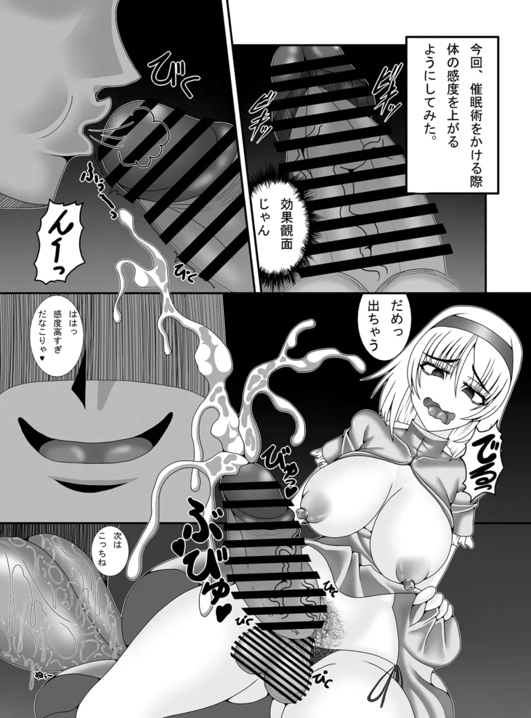[Asupaka] Ayatsuri Ningyou Fhentai - Page 5
