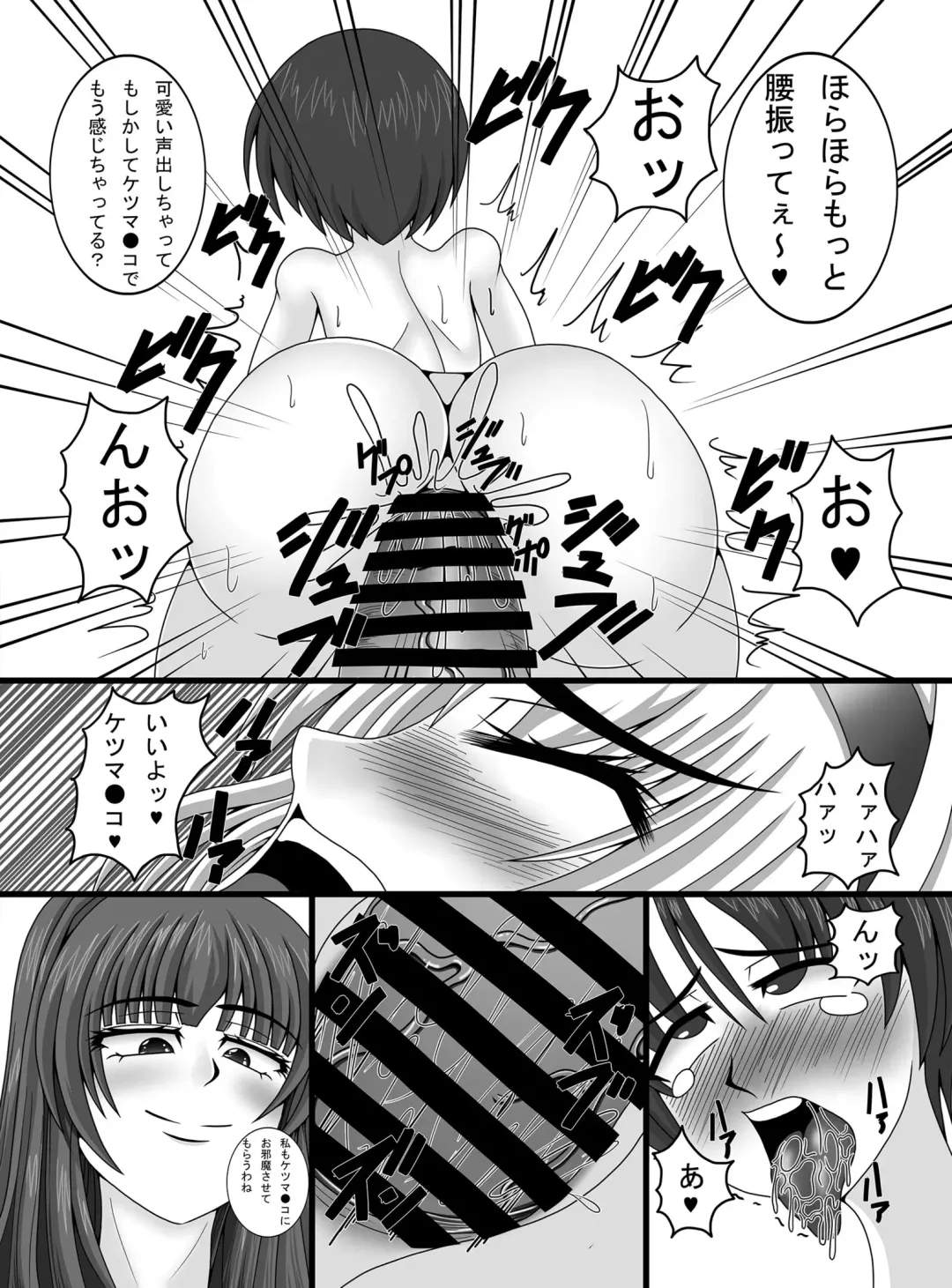 [Asupaka] Toshokan no Oshigoto Fhentai - Page 14