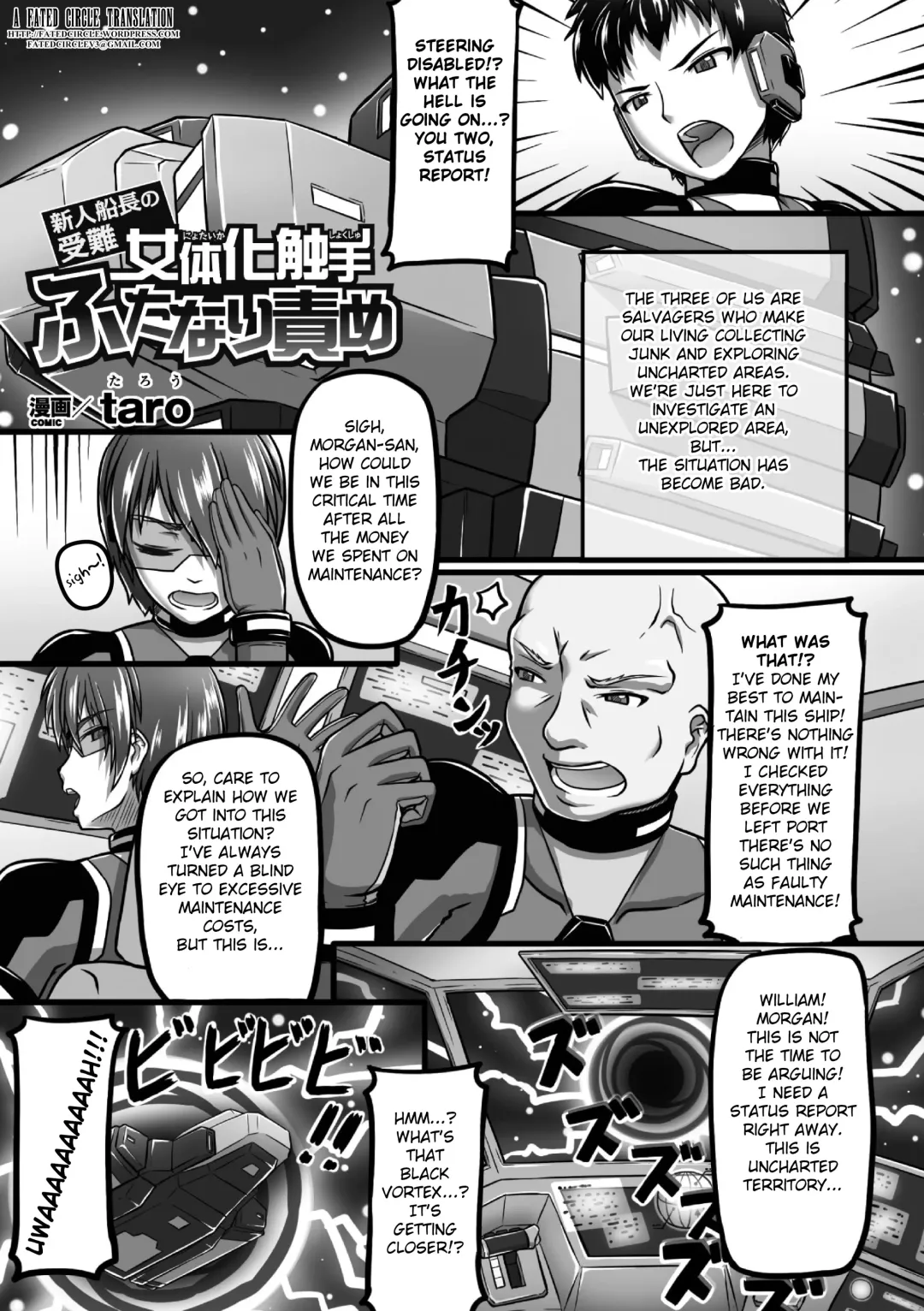 [Bechu - Taro] Shinjin Senchou no Junan Jotaika Shokushu Futanari Seme | Rookie Captain's Suffering, Getting Tortured by Feminized Futanaris and Tentacles Fhentai - Page 1