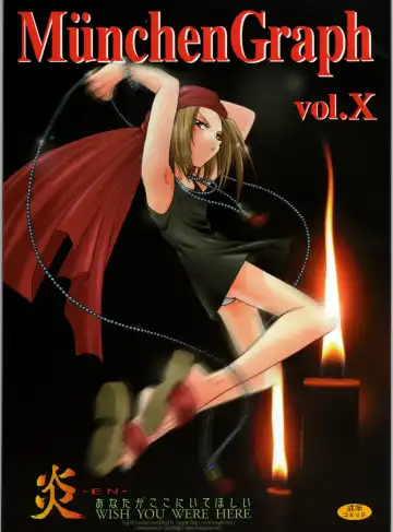 Read [Kita Kaduki - Mach Ii] MünchenGraph Vol. X - En - Anata ga Koko ni Ite Hoshii - Fhentai