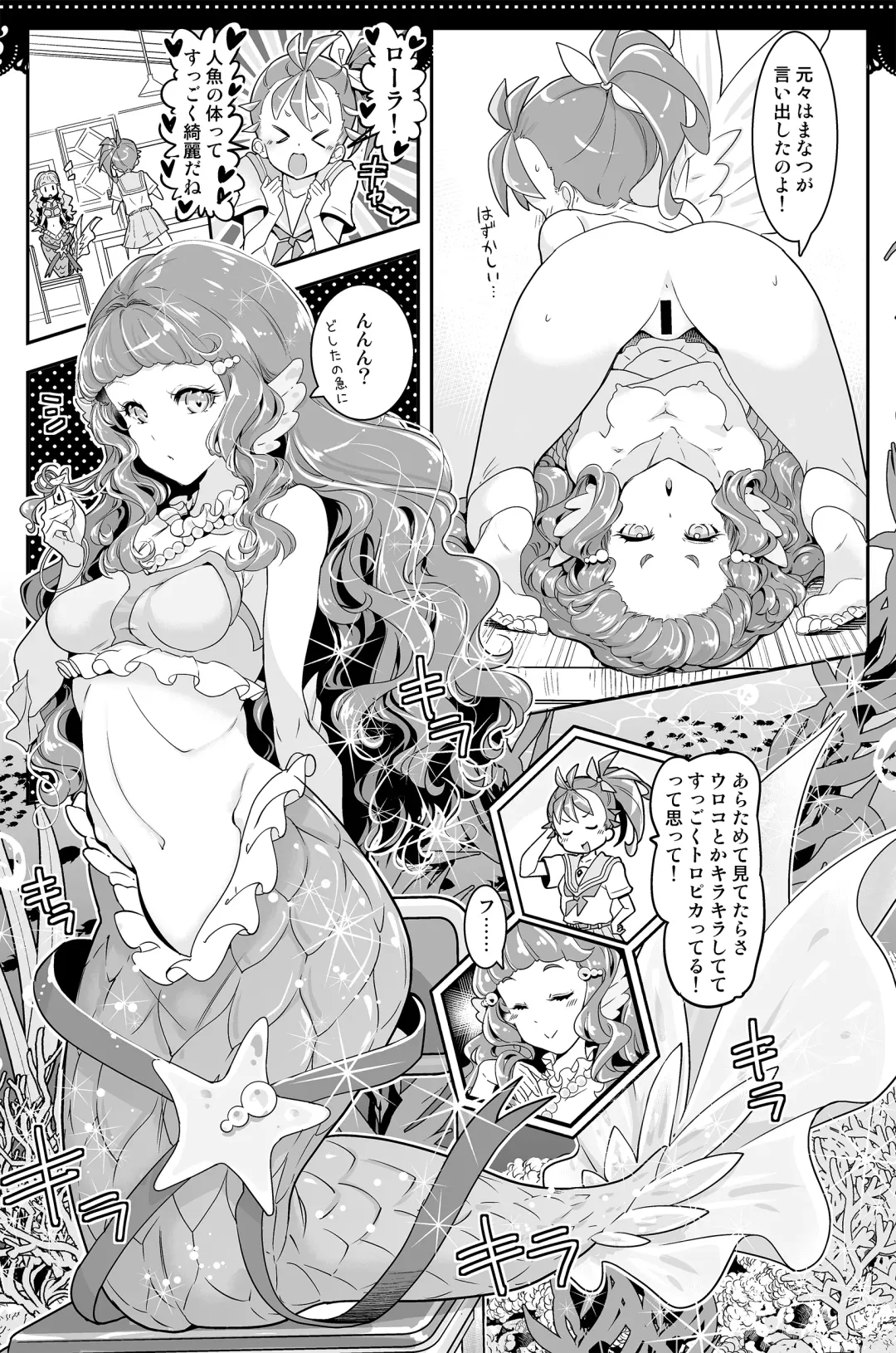 [Hamuhamu] hamham fanbox tropical rouge and healin good mangas Fhentai - Page 42