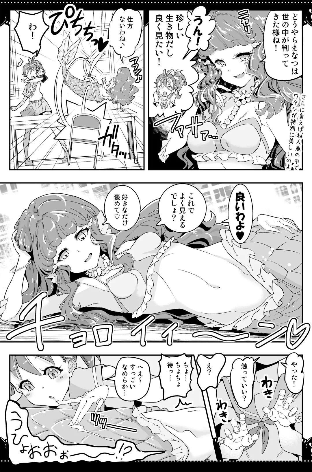 [Hamuhamu] hamham fanbox tropical rouge and healin good mangas Fhentai - Page 43