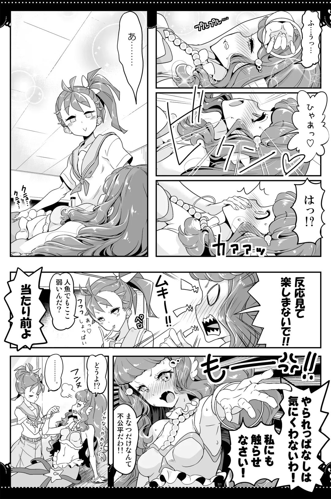 [Hamuhamu] hamham fanbox tropical rouge and healin good mangas Fhentai - Page 45