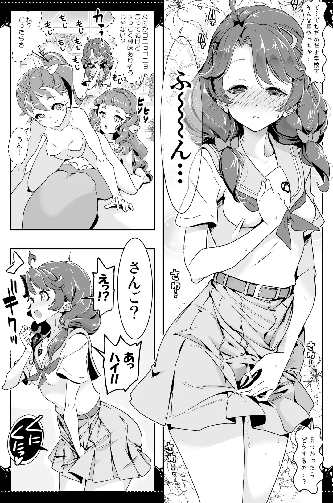 [Hamuhamu] hamham fanbox tropical rouge and healin good mangas Fhentai - Page 47