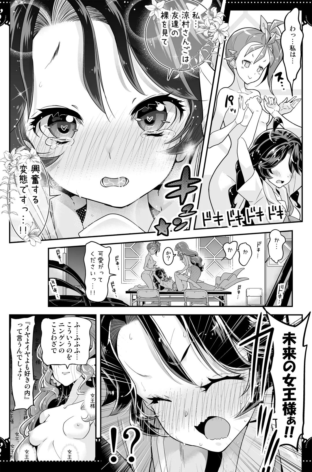 [Hamuhamu] hamham fanbox tropical rouge and healin good mangas Fhentai - Page 56