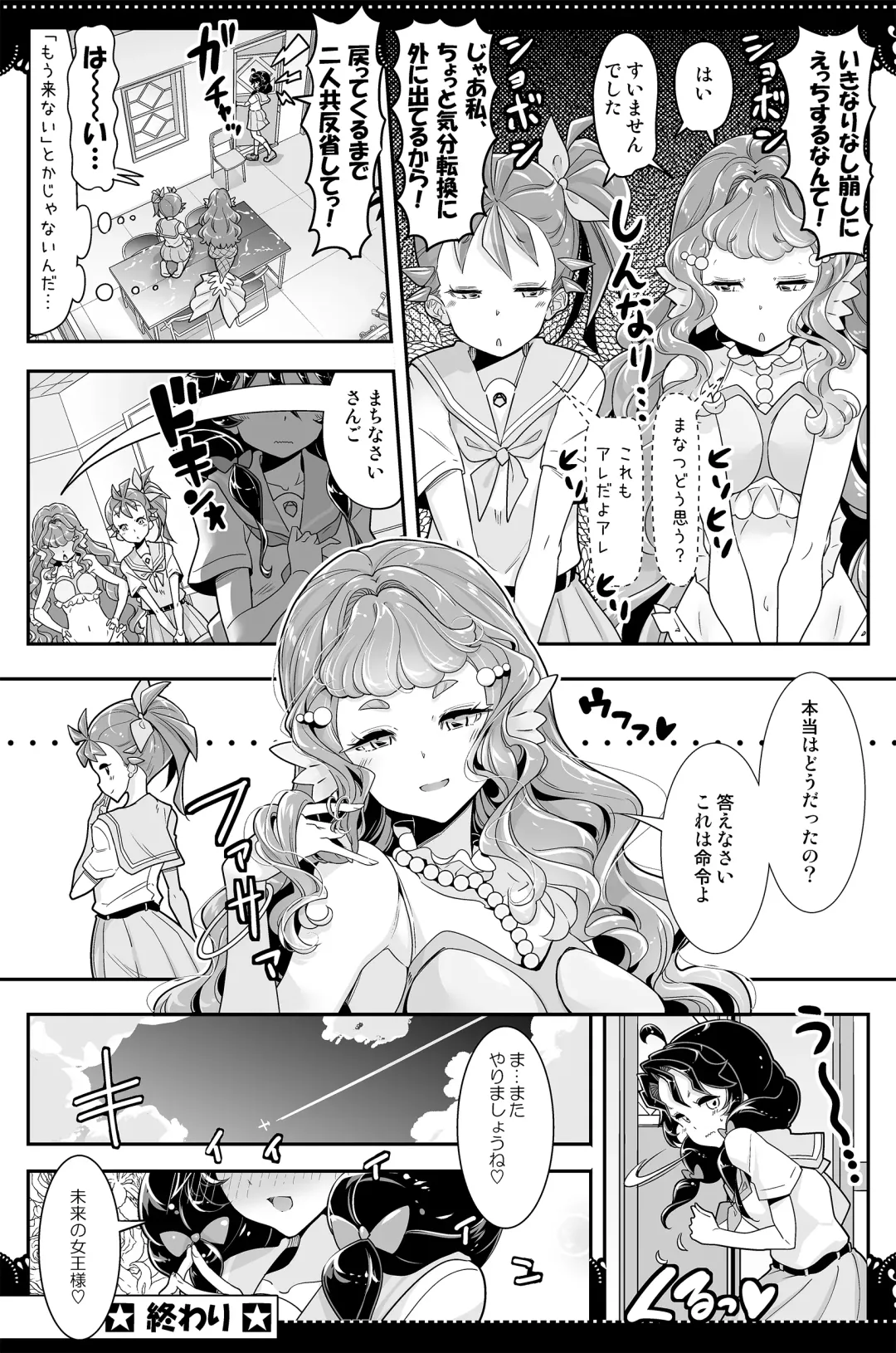 [Hamuhamu] hamham fanbox tropical rouge and healin good mangas Fhentai - Page 79