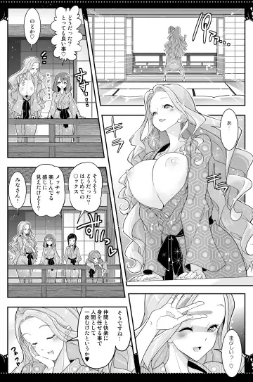 [Hamuhamu] hamham fanbox tropical rouge and healin good mangas Fhentai - Page 38