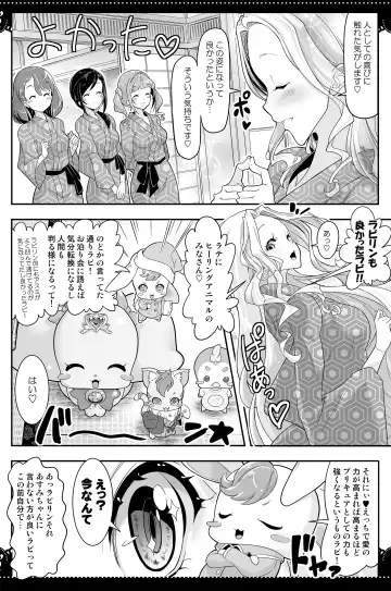 [Hamuhamu] hamham fanbox tropical rouge and healin good mangas Fhentai - Page 39