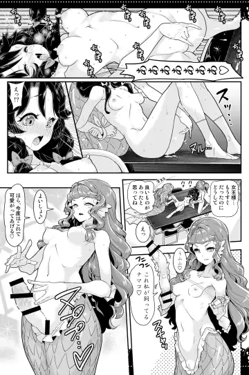 [Hamuhamu] hamham fanbox tropical rouge and healin good mangas Fhentai - Page 61