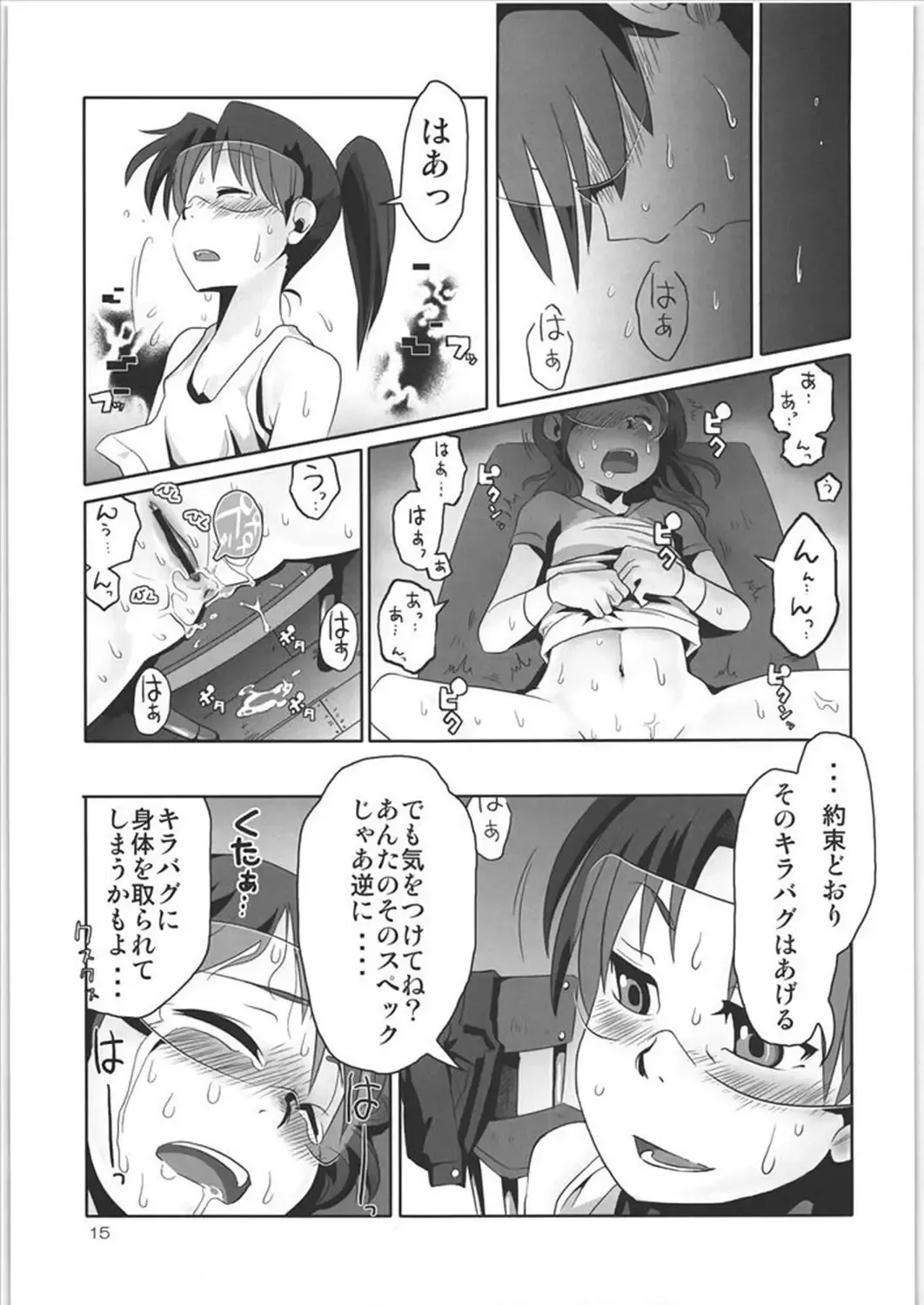 [Bon] if Fhentai - Page 14