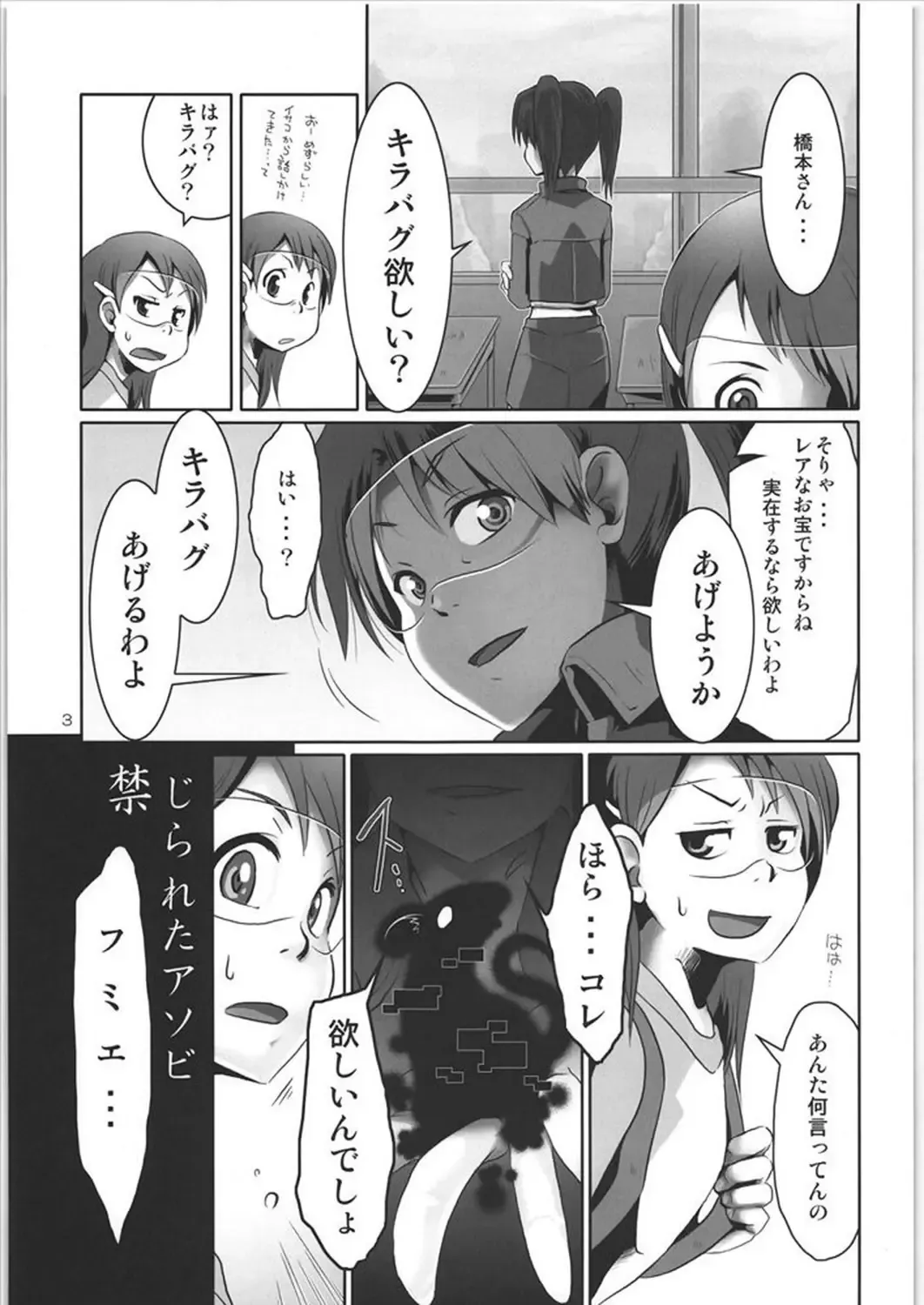 [Bon] if Fhentai - Page 2