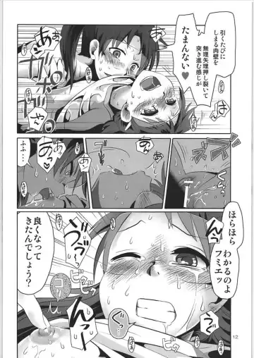 [Bon] if Fhentai - Page 11