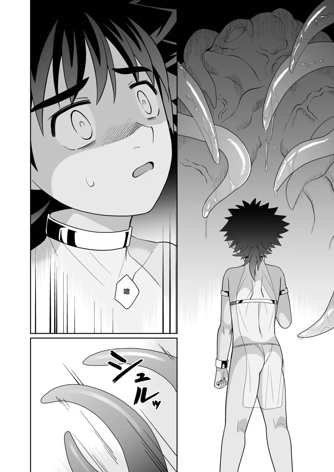 [Kasane Haruo] Jakyou no Shokushu, Jutai no Gi + Honpengo Hosoku Fhentai - Page 12
