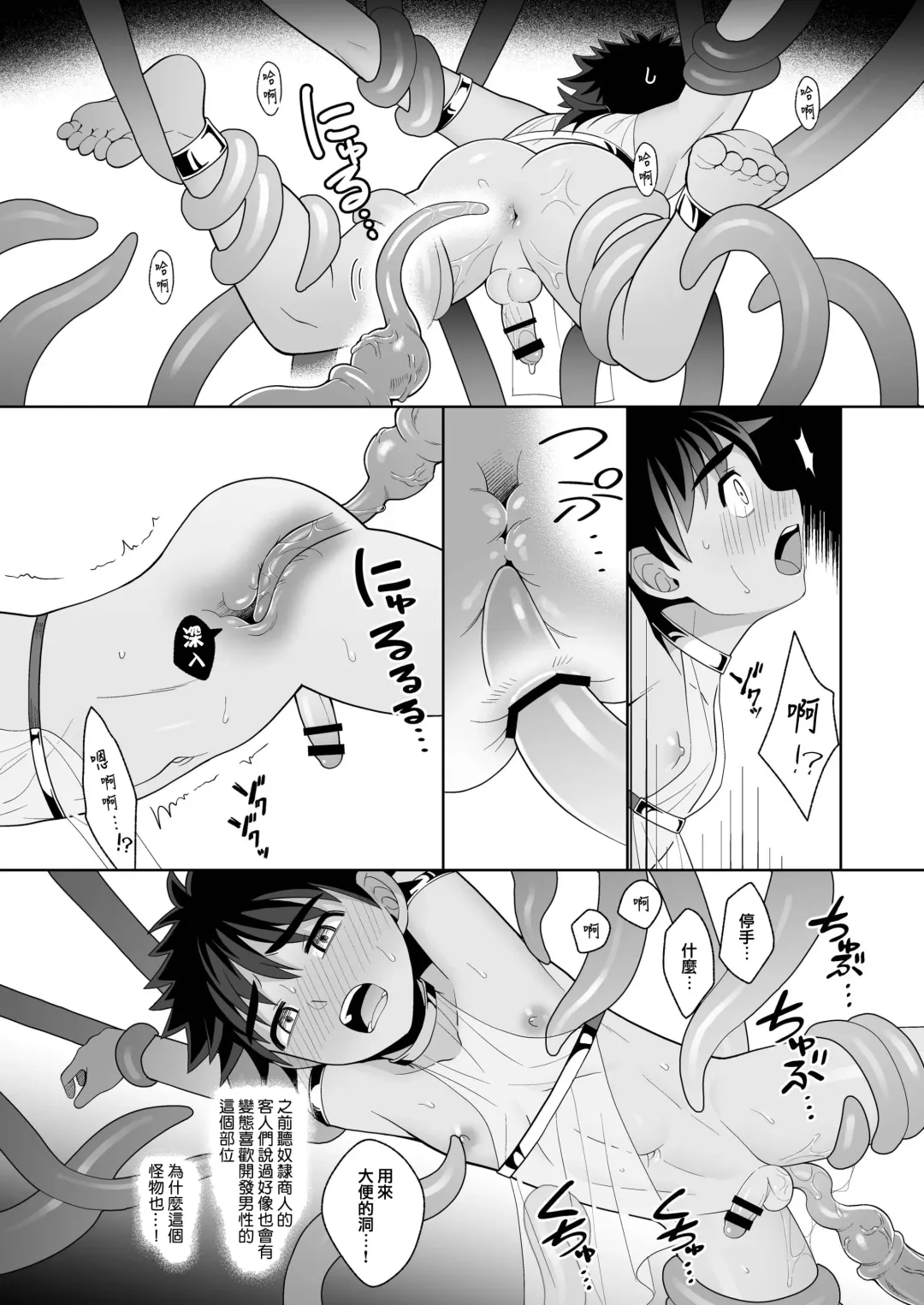 [Kasane Haruo] Jakyou no Shokushu, Jutai no Gi + Honpengo Hosoku Fhentai - Page 16