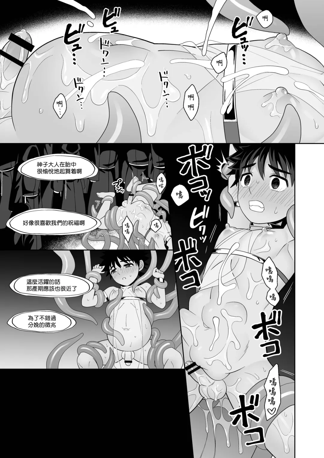 [Kasane Haruo] Jakyou no Shokushu, Jutai no Gi + Honpengo Hosoku Fhentai - Page 27