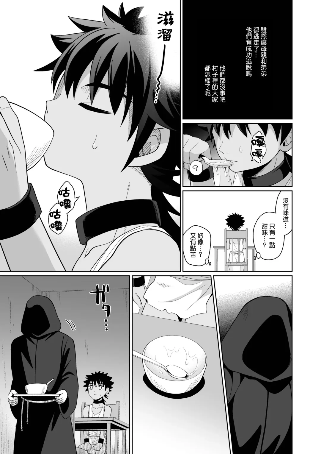 [Kasane Haruo] Jakyou no Shokushu, Jutai no Gi + Honpengo Hosoku Fhentai - Page 5