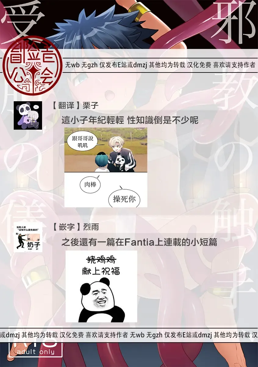 [Kasane Haruo] Jakyou no Shokushu, Jutai no Gi + Honpengo Hosoku Fhentai - Page 50