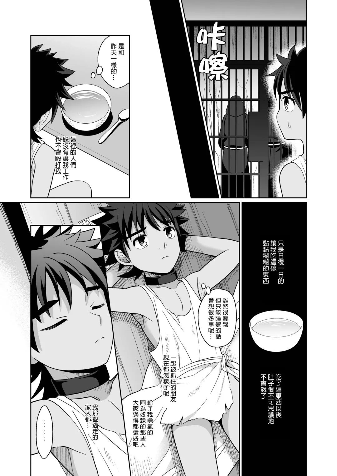 [Kasane Haruo] Jakyou no Shokushu, Jutai no Gi + Honpengo Hosoku Fhentai - Page 6